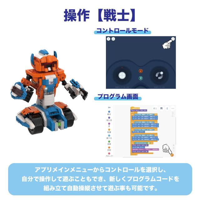 夏休み 自由研究 おもちゃ 知育玩具 小学生 プログラミング ブロック ロボット Apitor X 学習入門 ブロック勉強 プログラム 男の子 女の子 プレゼント Jpt台湾コスメと世界の便利雑貨 通販 Yahoo ショッピング