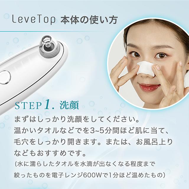 毛穴吸引器 毛穴 黒ずみ 美顔器 ケア Levetop Black Head Remover スマホ連動 角栓吸引型 ビューティデバイス 毛穴クリーナー メーカー公式 日本ポステックダイレクトteds 通販 Yahoo ショッピング