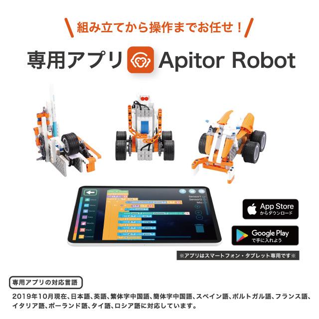 おもちゃ 知育玩具 プログラミング Apitor 学習入門 ブロック ロボット 18種類のロボットを作って学べる 日本ポステックダイレクトteds 通販 Yahoo ショッピング