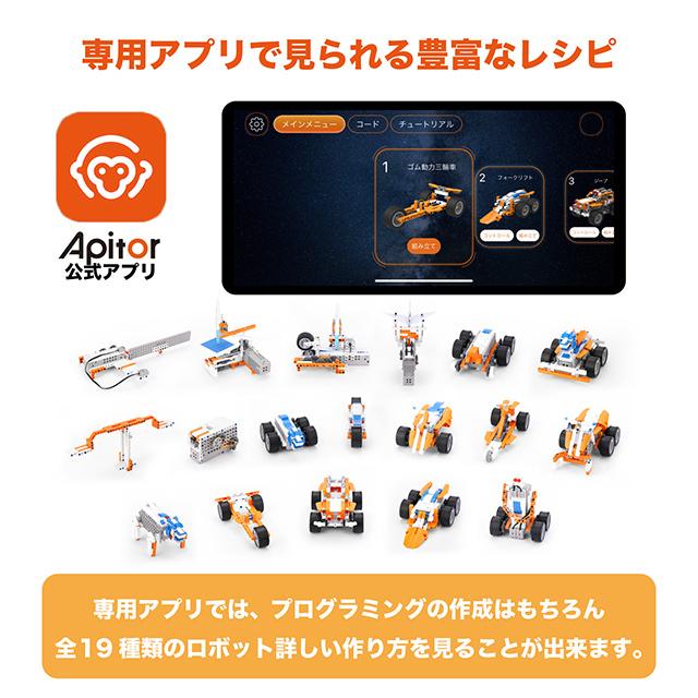 おもちゃ 知育玩具 プログラミング Apitor 学習入門 ブロック ロボット 男の子 女の子 18種類のロボットを作って学べる こどもの日 プレゼント 日本ポステックダイレクトteds 通販 Yahoo ショッピング