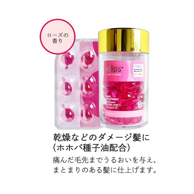 ヘアオイル エリップス ピンク プロピンク 2本セット ヘアビタミン トリートメント 50粒 2 p X2 日本ポステックダイレクトteds 通販 Yahoo ショッピング