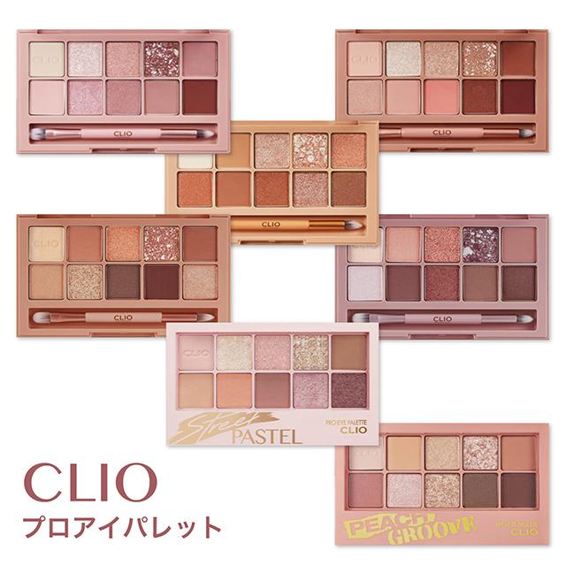 最大55％オフ！ CLIO プロアイパレット aob.adv.br