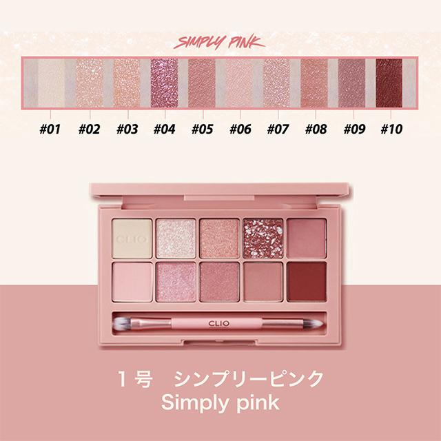 クリオ プロアイパレット Clio アイシャドウ パレット 選べる7種類から Clio Propalette 日本ポステックダイレクトteds 通販 Yahoo ショッピング