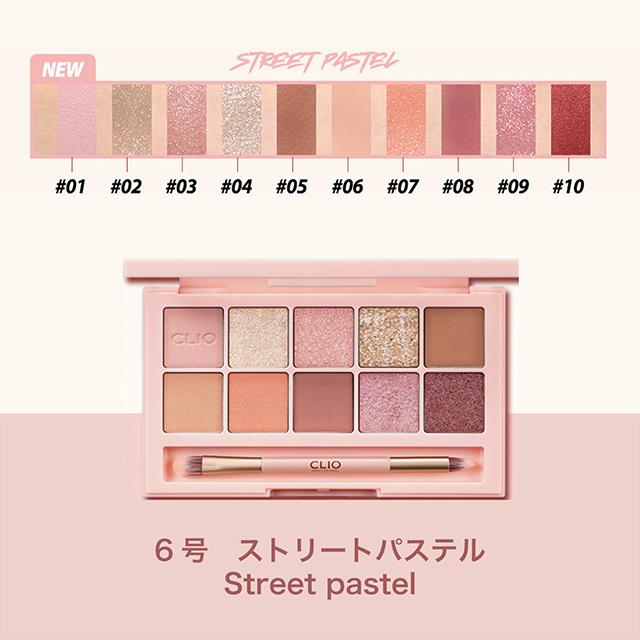 クリオ プロアイパレット Clio アイシャドウ パレット 選べる7種類から Clio Propalette 日本ポステックダイレクトteds 通販 Yahoo ショッピング