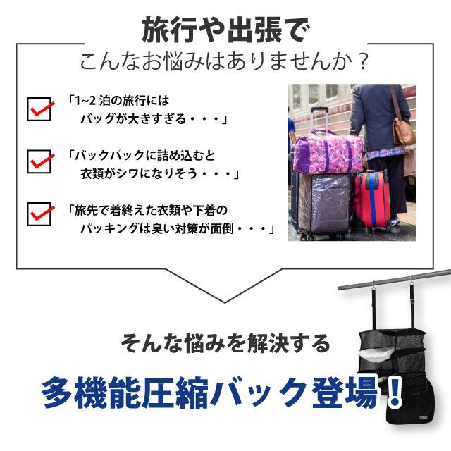 圧縮バッグ 圧縮袋 多機能バッグ Comsh コンシュ 消臭 旅行 トラベルグッズ 出張 便利グッズ 海外旅行 収納 ポーチ 衣類 ビジネス 消臭 吊り下げ プレゼント付き Comsh Bag Jpt台湾コスメと世界の便利雑貨 通販 Yahoo ショッピング