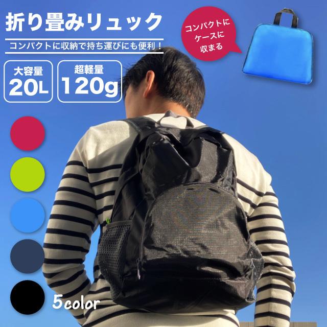 エコバック トラベルバッグ リュック おしゃれ 軽い 小さめ 折りたたみ 折り畳み コンパクト ファッションエコバック ブラック ブルー ネイビー プレゼント付き Ecor Jpt台湾コスメと世界の便利雑貨 通販 Yahoo ショッピング