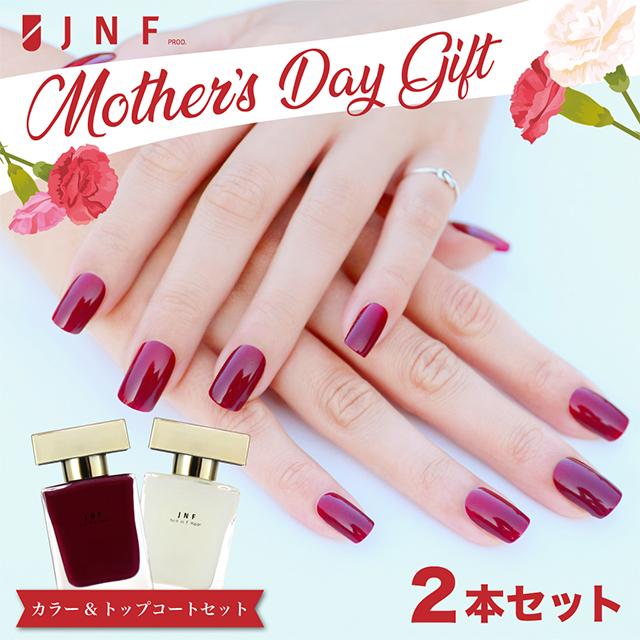 セット品 母の日ギフト Jnfネイル カラー ベーストップコートセット マニキュア 15ml 速乾 爪に優しい 赤 レッド Jnf2set 9010 Jpt台湾コスメと世界の便利雑貨 通販 Yahoo ショッピング