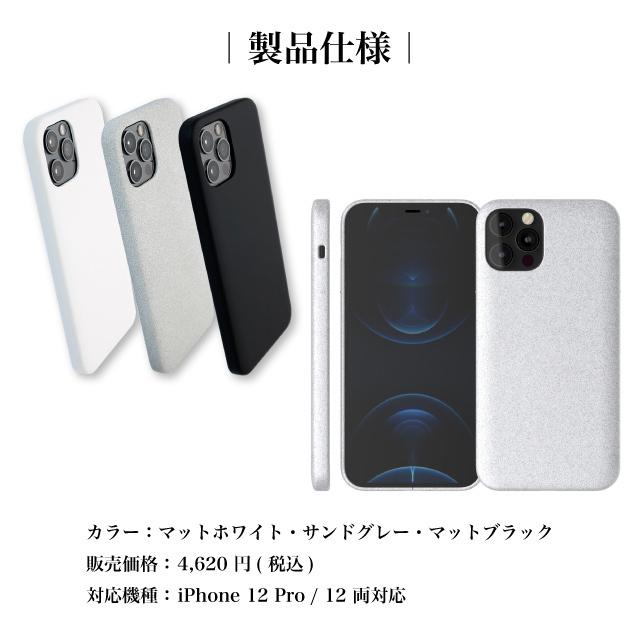 Iphoneケース Iphone12proケース Iphone12ケース スマホケース Mynus グレー ホワイト マットブラック Case シンプル おしゃれ 薄い かっこいい プレゼント付き Mynus12p Jpt台湾コスメと世界の便利雑貨 通販 Yahoo ショッピング