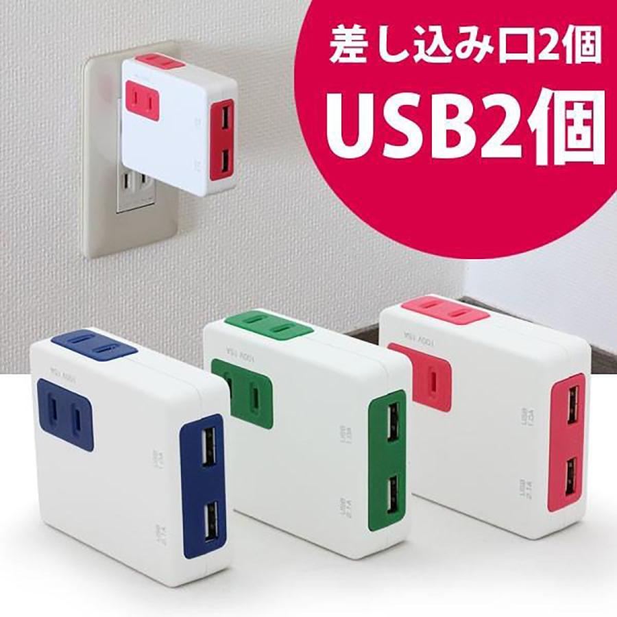 電源タップ おしゃれ Usb Usb付き コンセント アダプター Nico Nico