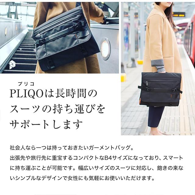 スーツ収納バッグ レディース メンズ 小さめ ガーメントバッグ Pliqo プリコ 出張 父の日 21 Pliqo Jpt台湾コスメと世界の便利雑貨 通販 Yahoo ショッピング