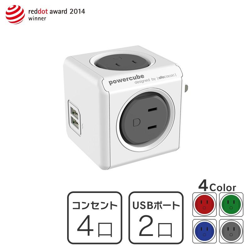 電源タップ Usb コンセント おしゃれ Ac アダプター パワーキューブ Powercube Usbac 日本ポステックダイレクトteds 通販 Yahoo ショッピング