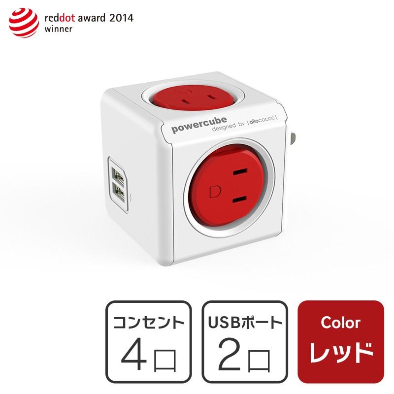 電源タップ Usb コンセント おしゃれ Ac アダプター パワーキューブ Powercube Usbac 日本ポステックダイレクトteds 通販 Yahoo ショッピング