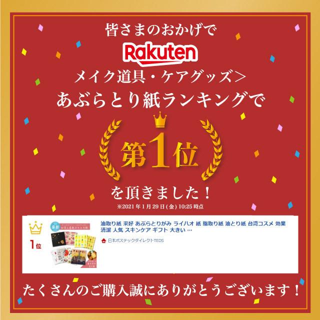 4枚セット 油取り紙 來好 あぶらとりがみ ライハオ 紙 脂取り紙 油とり紙 台湾コスメ 効果 清潔 人気 スキンケア ギフト 大きい メンズ レディース Raihaox4 02 Jpt台湾コスメと世界の便利雑貨 通販 Yahoo ショッピング