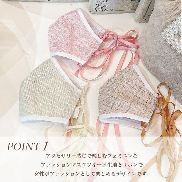 血色 マスク リボン おしゃれ レディース 春 リボン Milkuty Tweed Ribbon Mask ツイード リボン マスク チェック 洗える ファッションマスク 花粉 Ribbonm 日本ポステックダイレクトteds 通販 Yahoo ショッピング