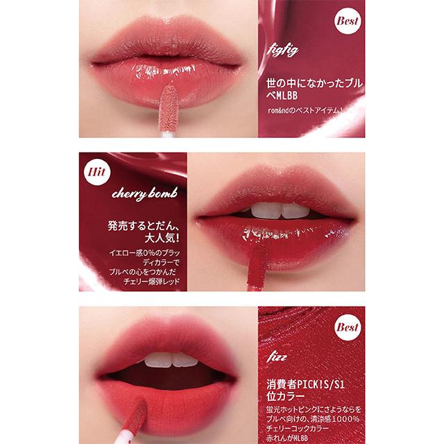 Rom Nd ロムアンド ティント ベストティントミニエディション ロムアンド 韓国コスメ Rom Nd Romand Best Tint Edtion Jpt台湾コスメと世界の便利雑貨 通販 Yahoo ショッピング
