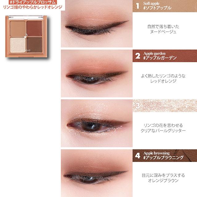 Rom Nd ロムアンド アイシャドウ ベターザンアイズ ロムアンド 韓国コスメ Rom Nd Romand Beyes 日本ポステックダイレクトteds 通販 Yahoo ショッピング