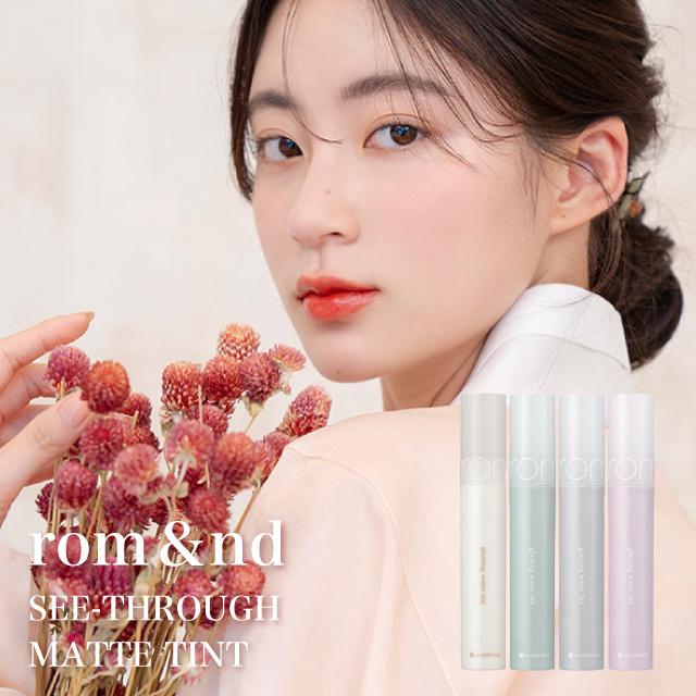 ロムアンド Rom Nd グラスティング ウォーター ティント Glasting Water Tint 4g 全4色 ハンボクエディション 韓服プロジェクト 韓国コスメ メイクアップ Romand Gwt 日本ポステックダイレクトteds 通販 Yahoo ショッピング