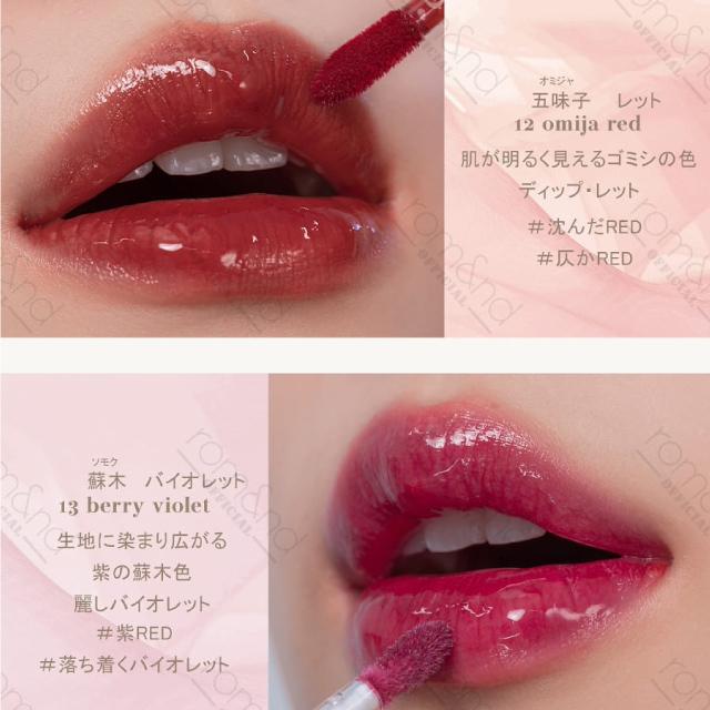 ロムアンド Rom Nd グラスティング ウォーター ティント Glasting Water Tint 4g 全4色 ハンボクエディション 韓服プロジェクト 韓国コスメ メイクアップ Romand Gwt Jpt台湾コスメと世界の便利雑貨 通販 Yahoo ショッピング