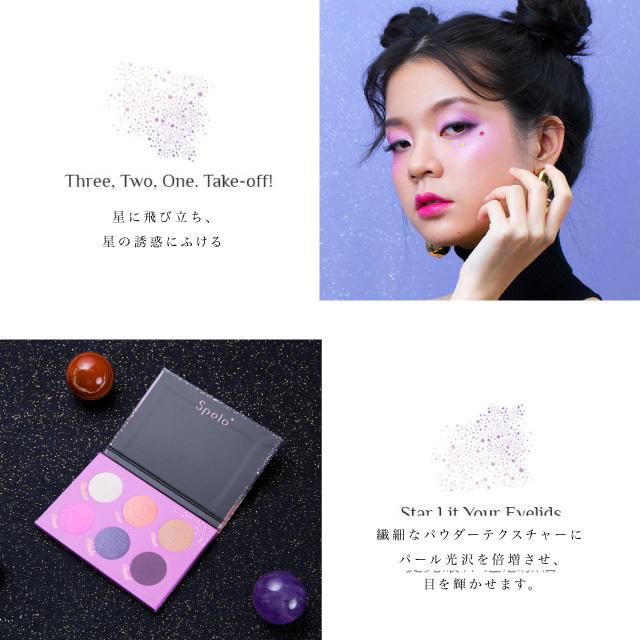 アイシャドウパレット Speio スぺイオ 星空へ アイシャドウ パレット チーク パレット 台湾コスメ プチプラ 人気 ブルベ おすすめ プレゼント 本州送料無料 Speiost 日本ポステックダイレクトteds 通販 Yahoo ショッピング