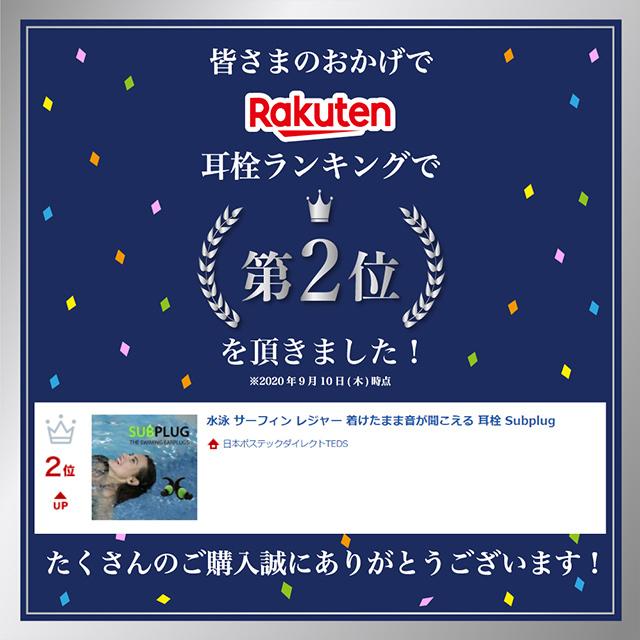 水泳 サーフィン レジャー 着けたまま音が聞こえる 耳栓 Subplug Subp Jpt台湾コスメと世界の便利雑貨 通販 Yahoo ショッピング