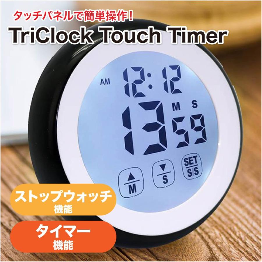 タイマー デジタル時計 おしゃれ Triclock Touch Timer ブラック ホワイト タッチ操作 置時計 Touch Timer 日本ポステックダイレクトteds 通販 Yahoo ショッピング