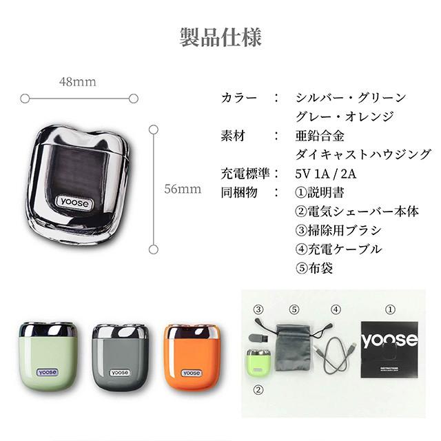 髭剃り 電気シェーバー 水洗い 小型 シェーバー 小さい 手の平 サイズ Yoose おしゃれ スタイリッシュ Yoose Jpt台湾コスメと世界の便利雑貨 通販 Yahoo ショッピング