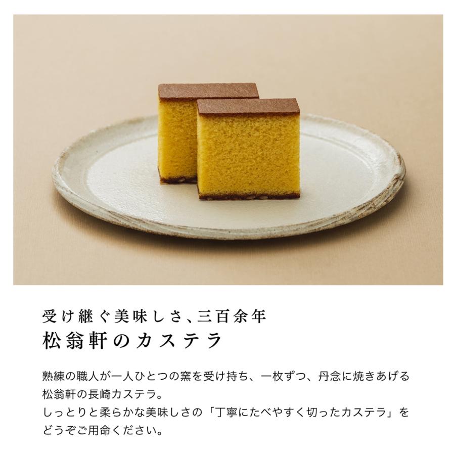 カステラ 29_AB007】＜松翁軒＞ カステラ1.0号・チョコラーテ0.6号詰め合せ