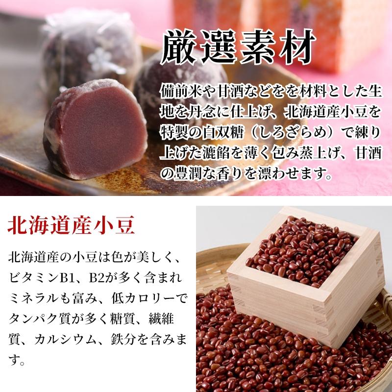 和菓子 ギフト まんじゅう 饅頭 お取り寄せ 大手まんぢゅう20個入