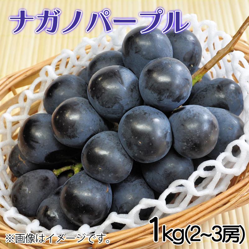 ナガノパープル1kg : 郵便局物販サービスYahoo!店 - 通販 - Yahoo