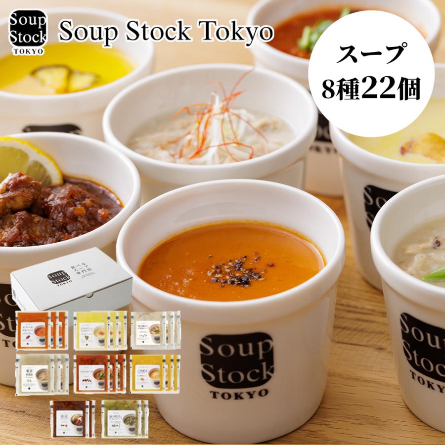 冷凍】人気のスープ詰合せJ : 郵便局物販サービスYahoo!店 - 通販