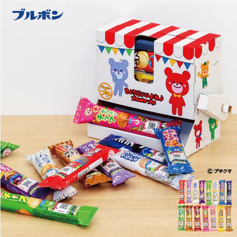 こどもの日 お菓子 2024 ブルボン プチ詰合せBOX : 郵便局物販