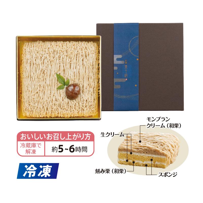 栗 スイーツ 栗千絹 冷凍 : 郵便局物販サービスYahoo!店 - 通販