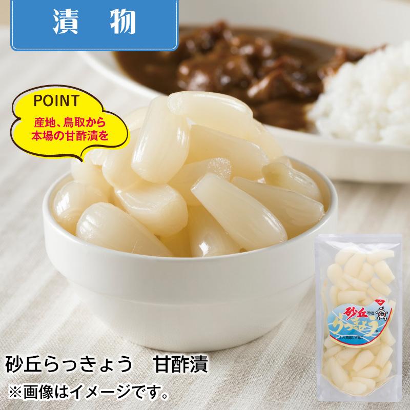 砂丘らっきょう 甘酢漬 : 郵便局物販サービスYahoo!店 - 通販 - Yahoo