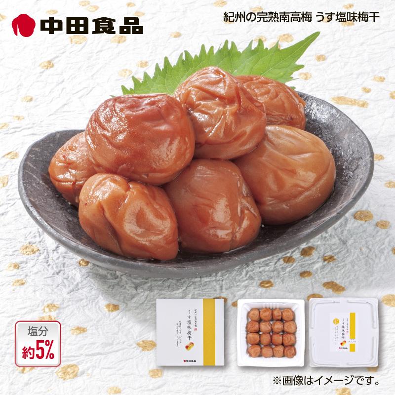 中田食品 紀州の完熟南高梅 うす塩味梅干2箱 爆買 : 郵便局物販