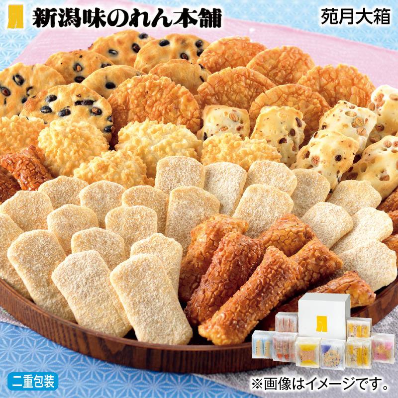 お中元 2025 お菓子 早割 新潟味のれん本舗 苑月大箱 : 郵便局物販