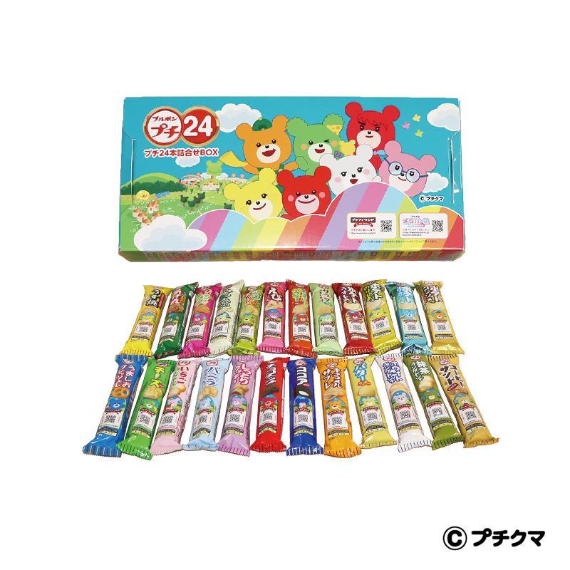 こどもの日 2026 ＜ブルボン＞プチ24本詰合せBOX : 郵便局物販