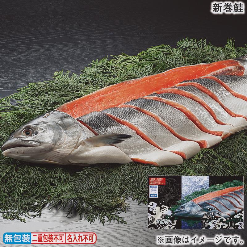 お歳暮 2025 早割 新巻鮭 : 郵便局物販サービスYahoo!店 - 通販