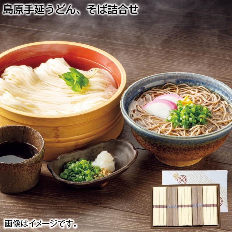 お歳暮 2024 早割 島原手延うどん、そば詰合せ : 郵便局物販サービス
