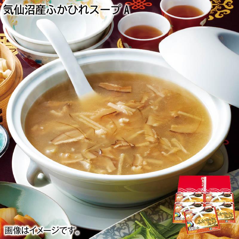 お歳暮 2024 惣菜 早割 気仙沼産ふかひれスープA : 郵便局物販 