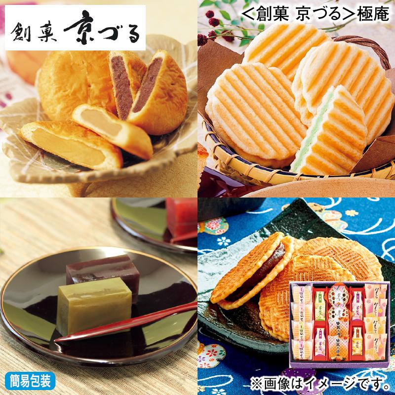 お歳暮 2025 早割 ＜創菓 京づる＞極庵 : 郵便局物販サービスYahoo!店 - 通販 - Yahoo!ショッピング