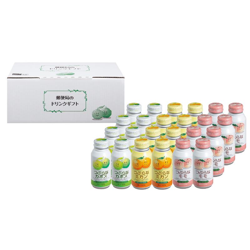 お歳暮 2025 つぶらなカボス・ミカン・モモ : 郵便局物販サービスYahoo