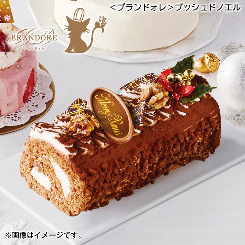 クリスマスケーキ 2024 早割 ＜ブランドォレ＞ブッシュドノエル 爆買