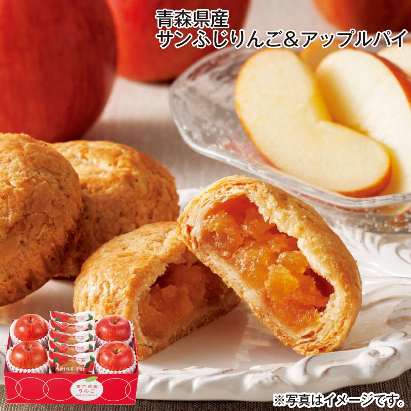 青森県産 サンふじりんご＆アップルパイ : 郵便局物販サービスYahoo!店
