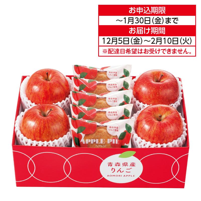青森県産 サンふじりんご＆アップルパイ : 郵便局物販サービスYahoo!店