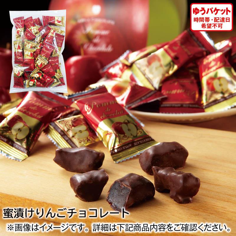 蜜漬けりんごチョコレート : 郵便局物販サービスYahoo!店 - 通販