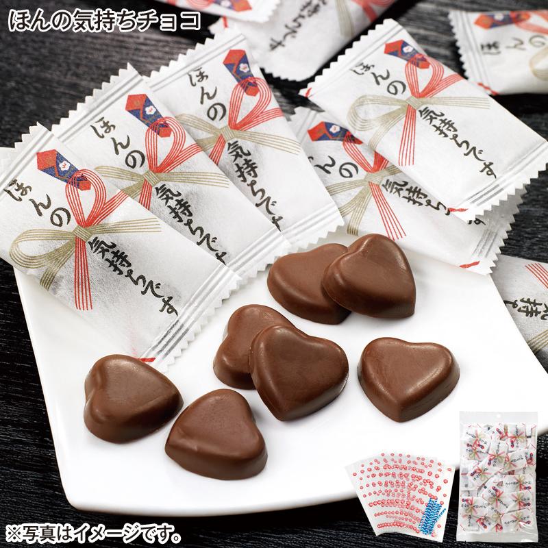ほんの気持ちチョコ : 郵便局物販サービスYahoo!店 - 通販 - Yahoo