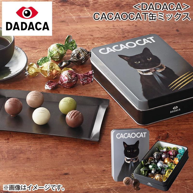 DADACA＞CACAOCAT缶ミックス : 郵便局物販サービスYahoo