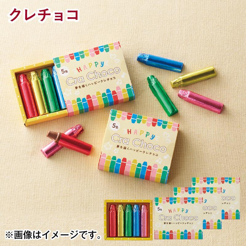 クレチョコ 爆買 : 郵便局物販サービスYahoo!店 - 通販 - Yahoo