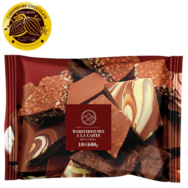 割れチョコミックス アラカルト600g : 郵便局物販サービスYahoo!店