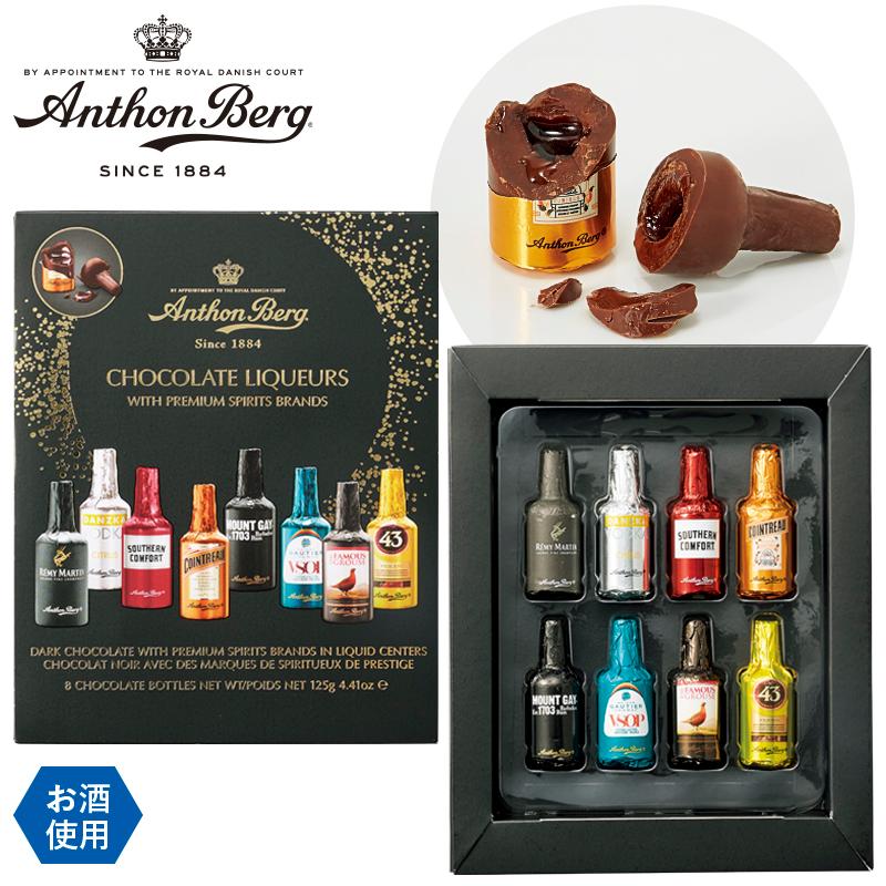 アンソンバーグ＞リカーアソート : 郵便局物販サービスYahoo!店 - 通販